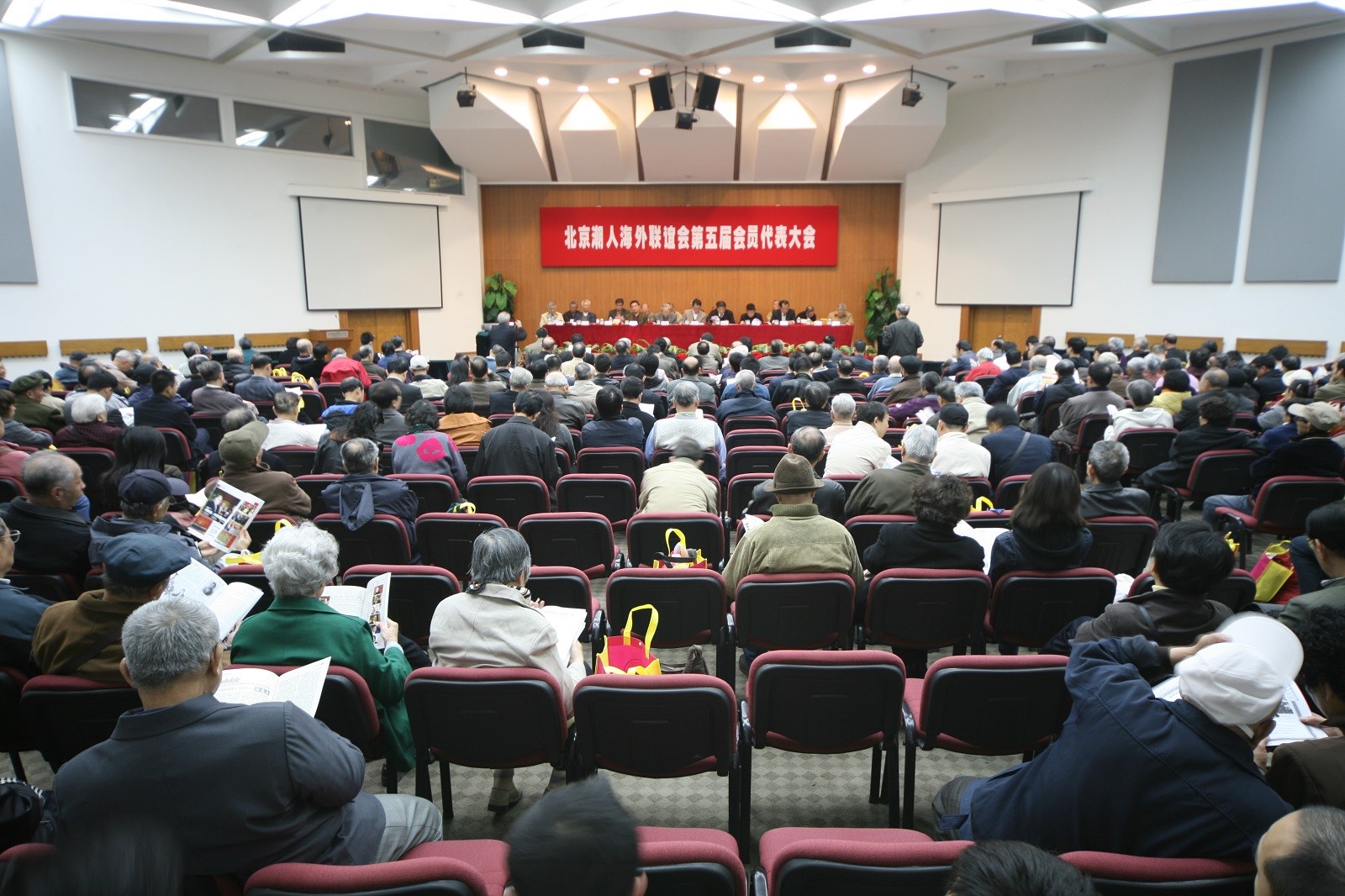 2010年4月25日第五届会员代表大会会场.JPG