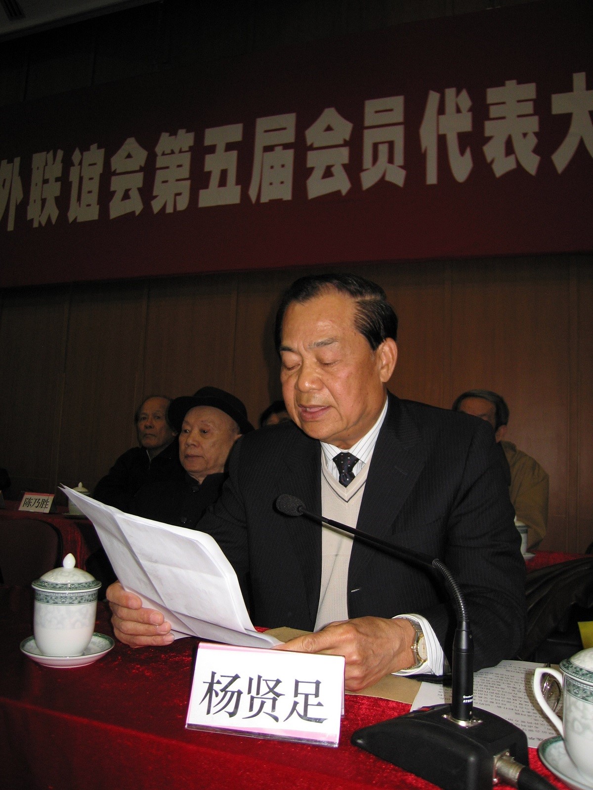 2010年4月25日新当选第五届会长杨贤足讲话.JPG