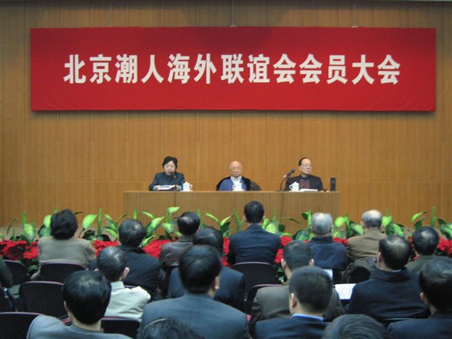 2006年30月4日第三届换届大会上北京市侨联主席李昭玲（左）讲话。